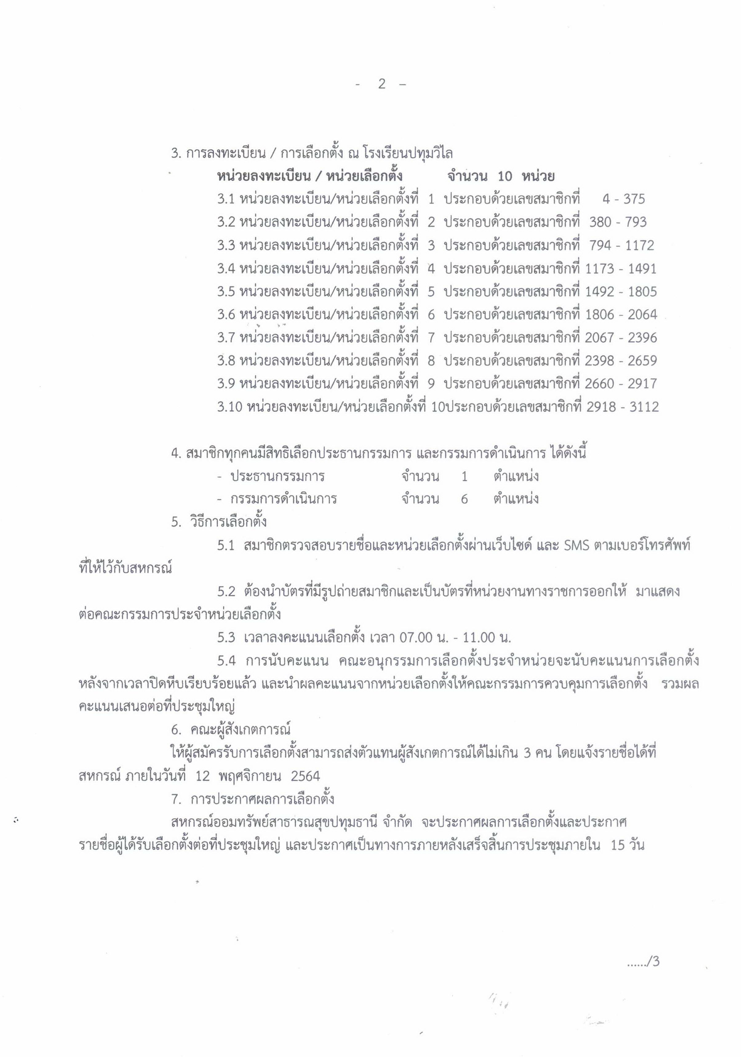 UploadImage